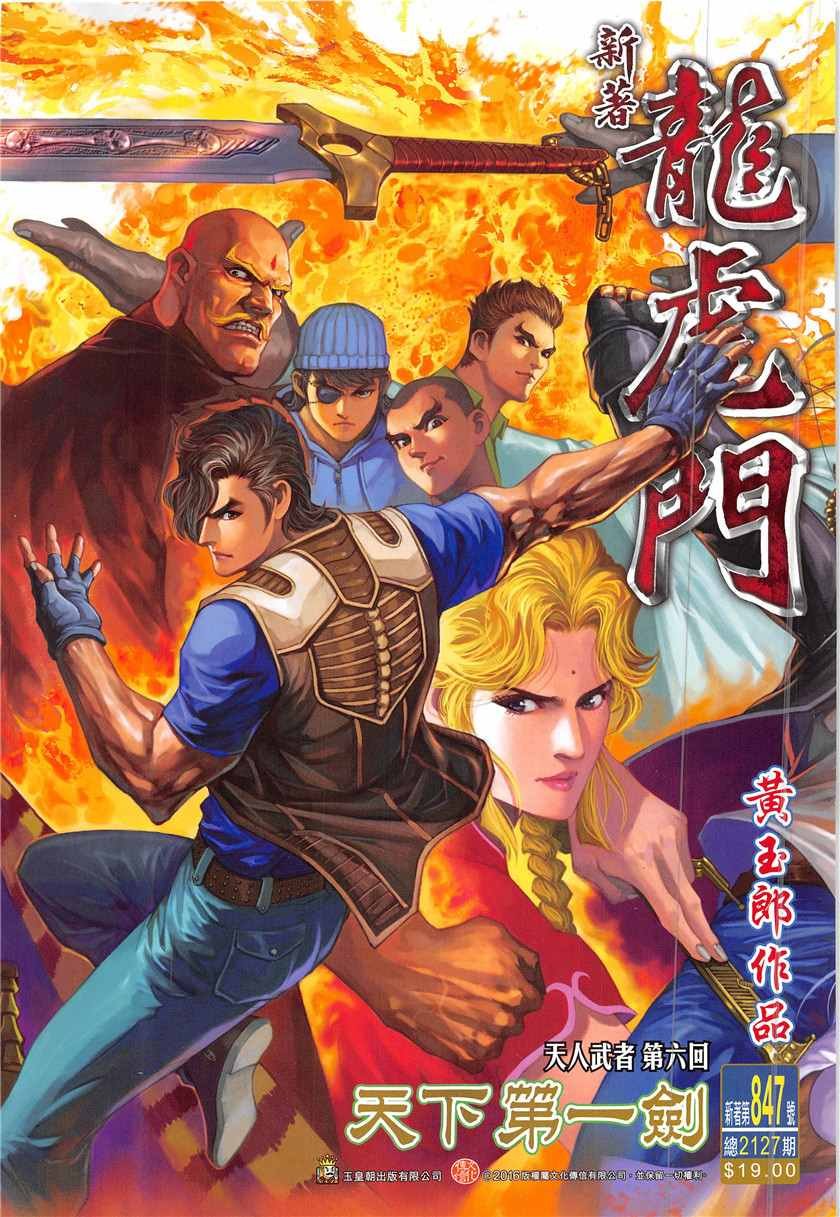 第847回