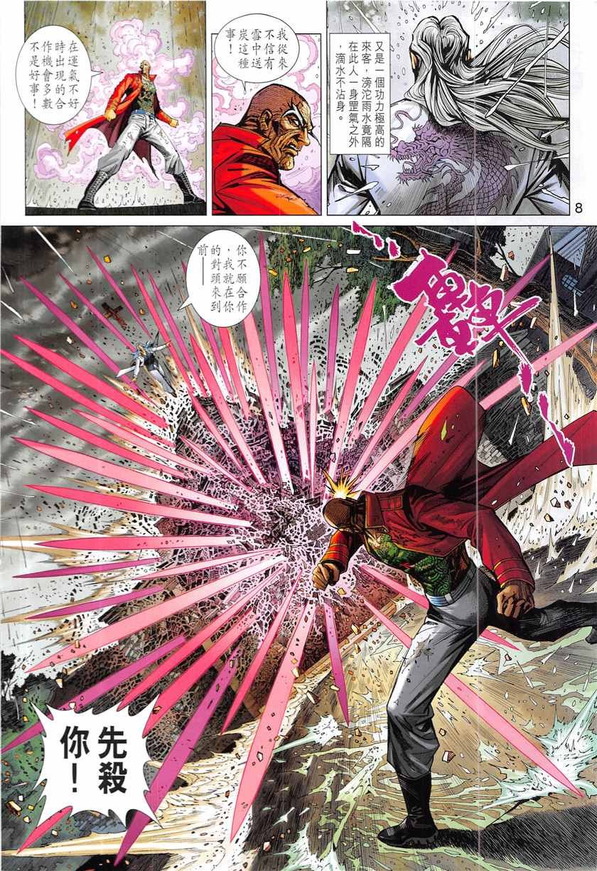 第847回