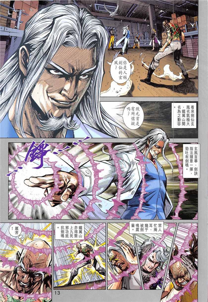 第847回