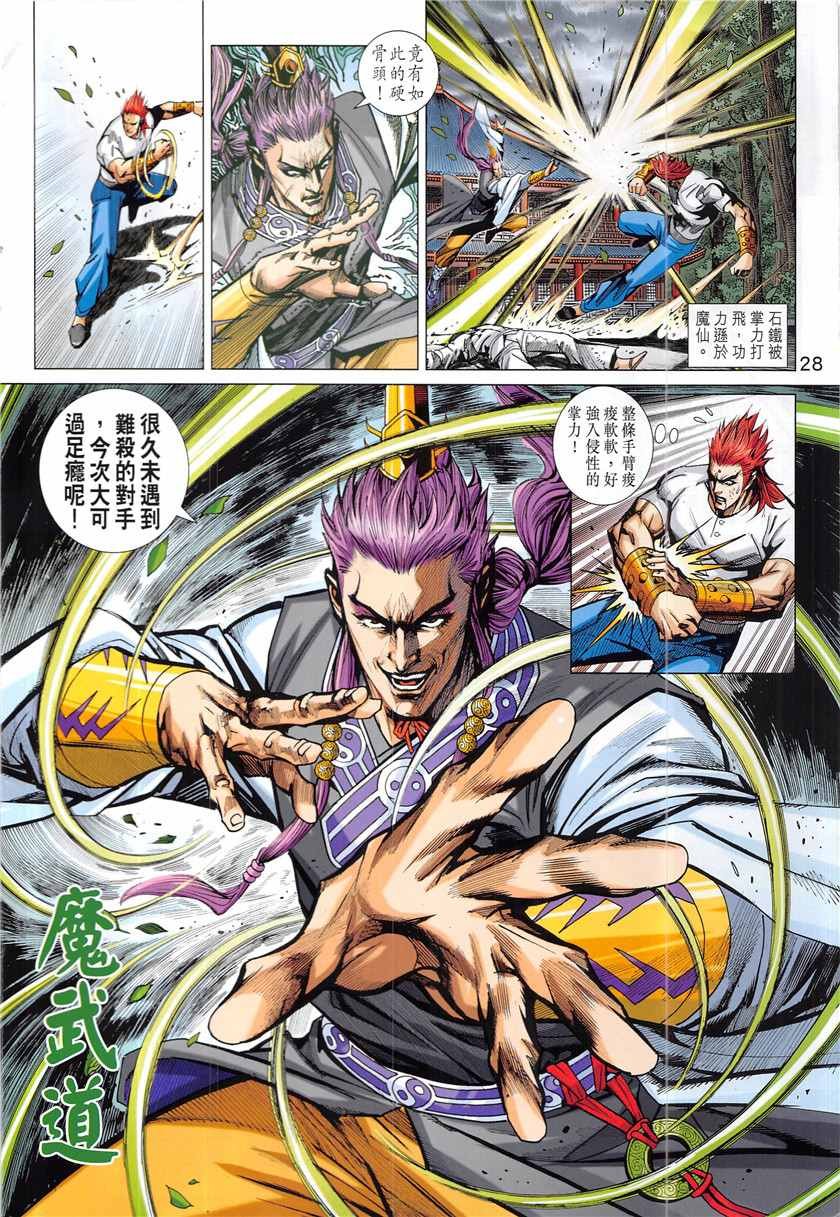 第847回