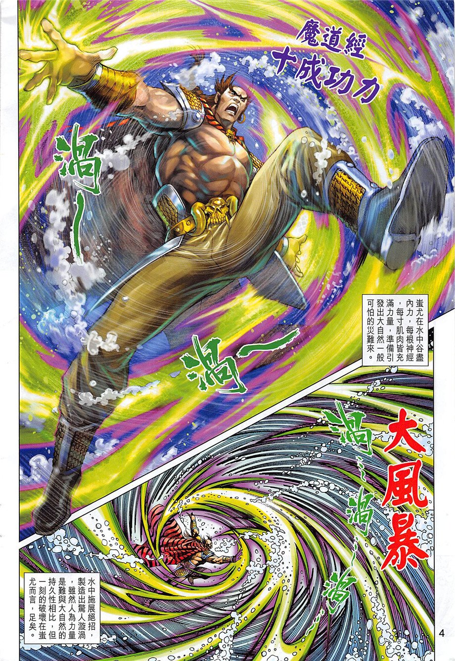 第857回