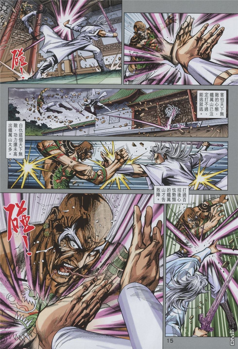 第858回