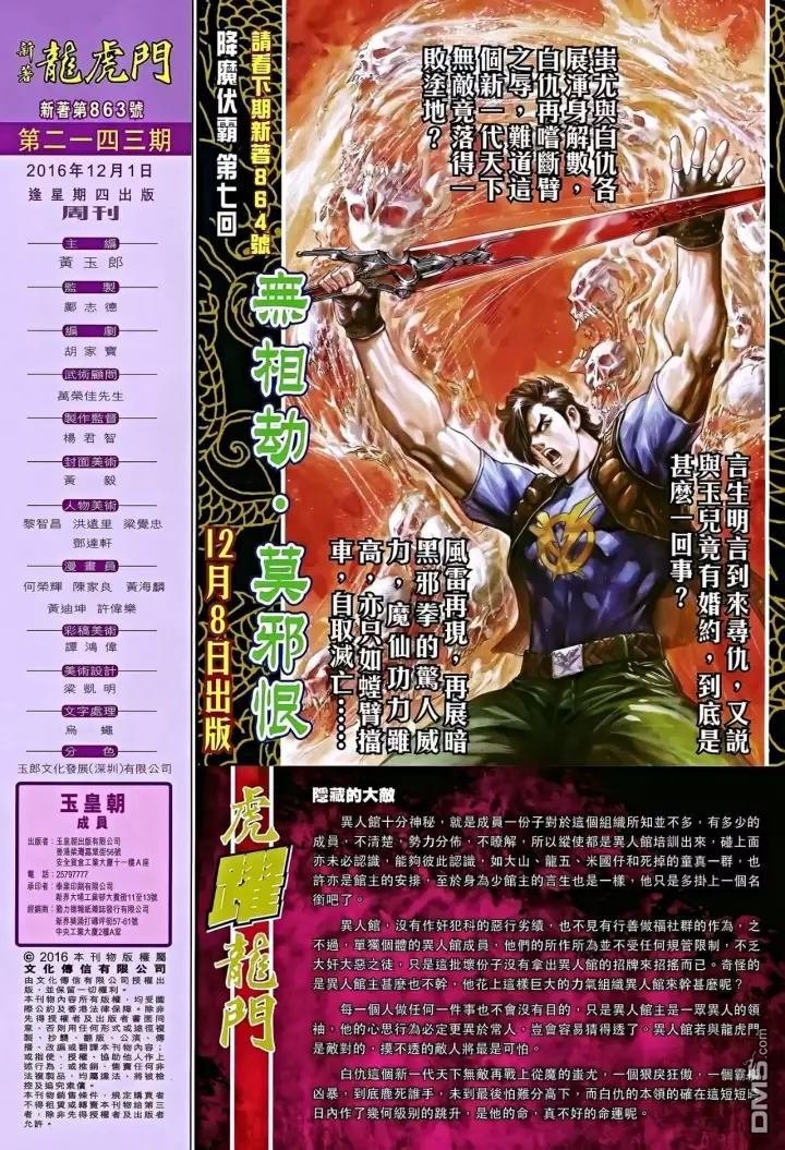 第863回