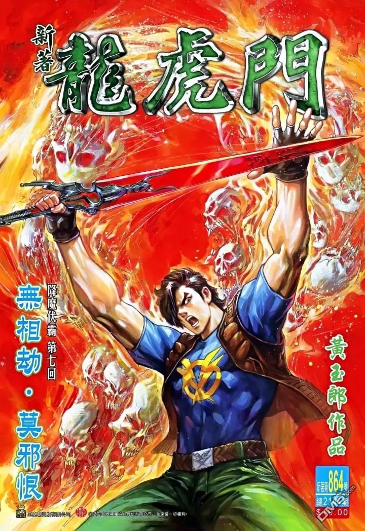 第864回
