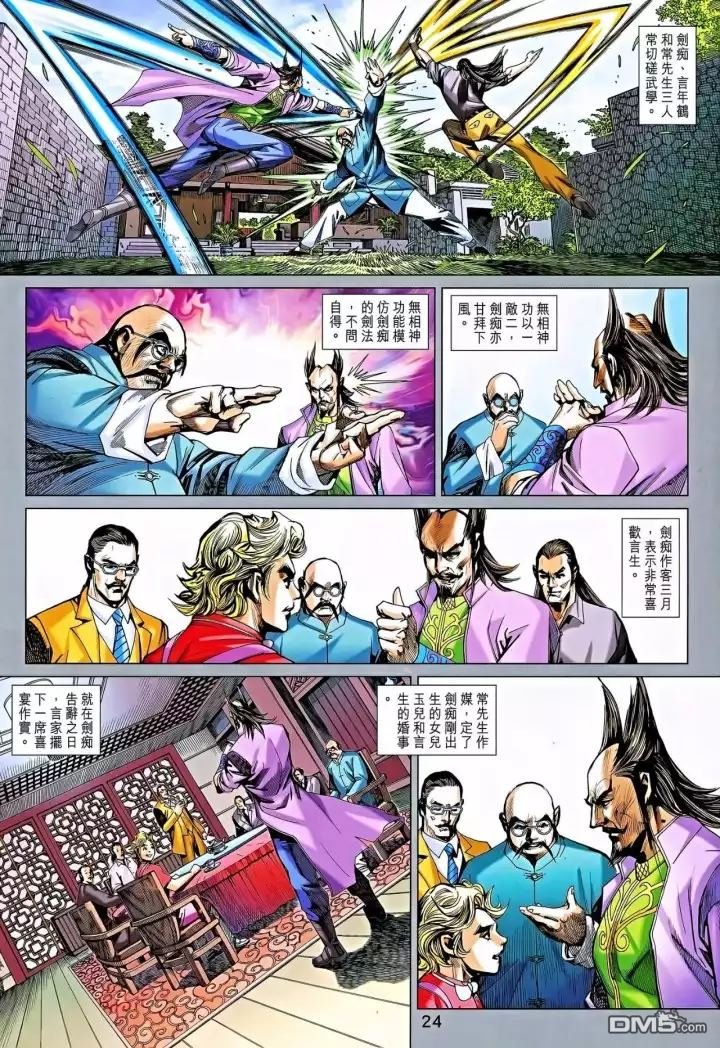 第864回