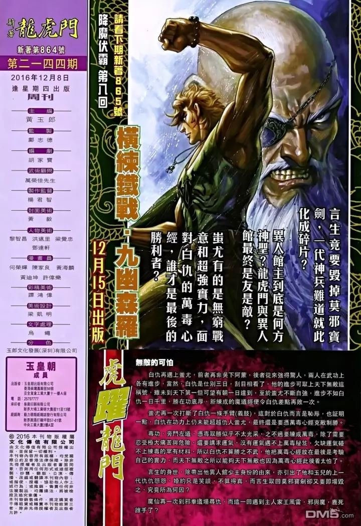 第864回
