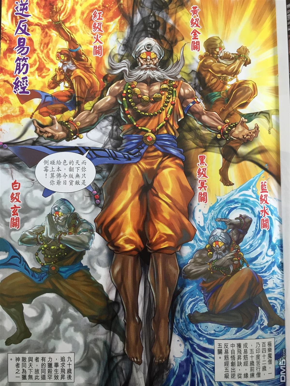 第866回
