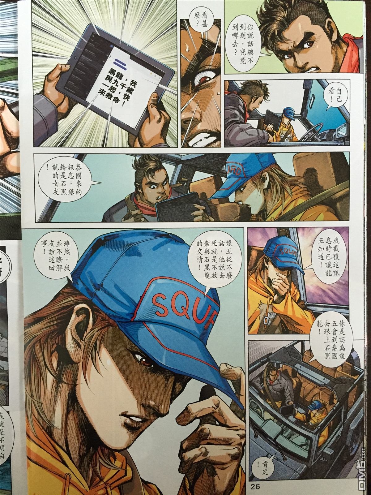 第867回