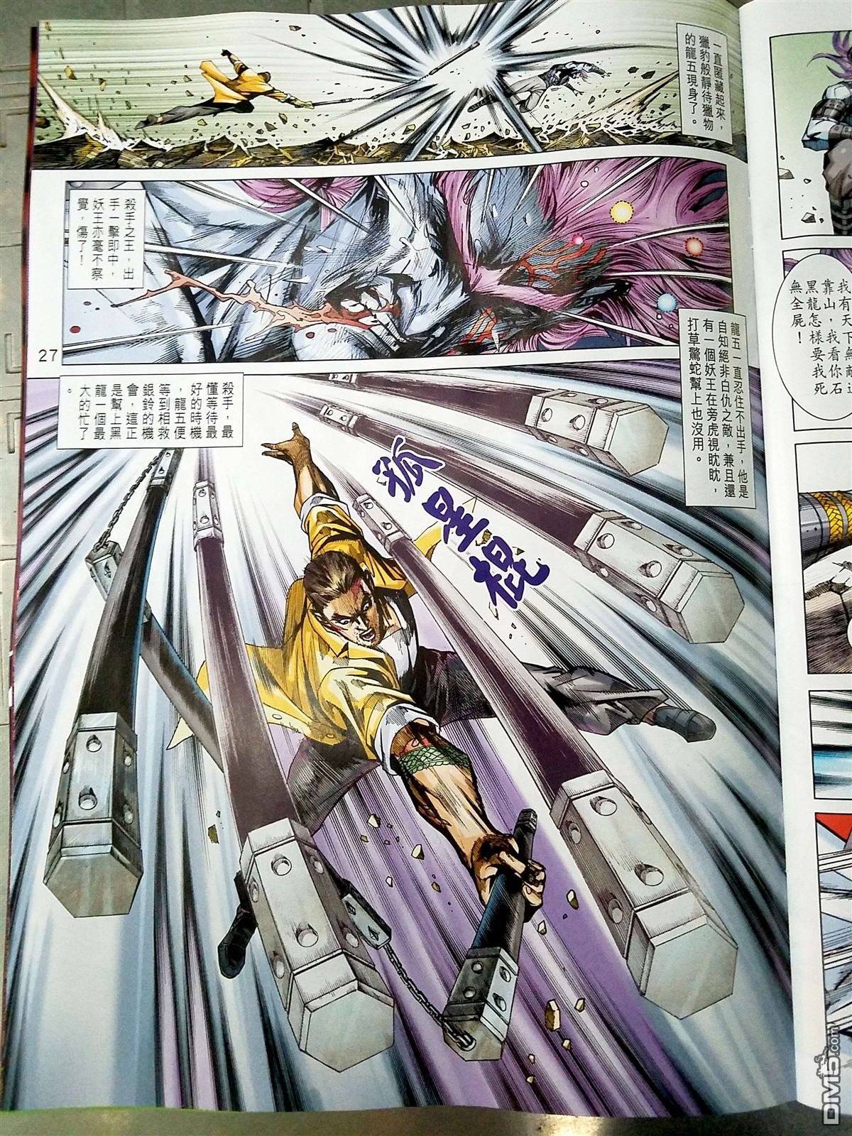 第869回