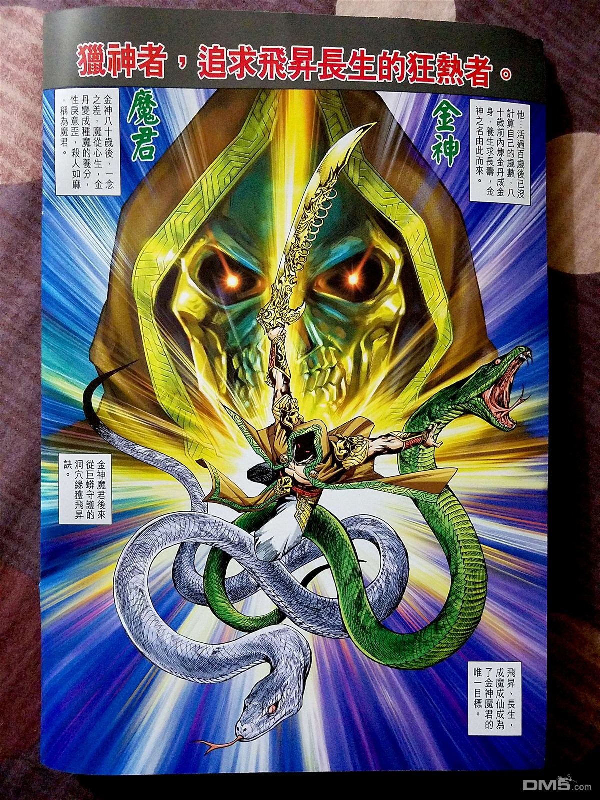 第873回