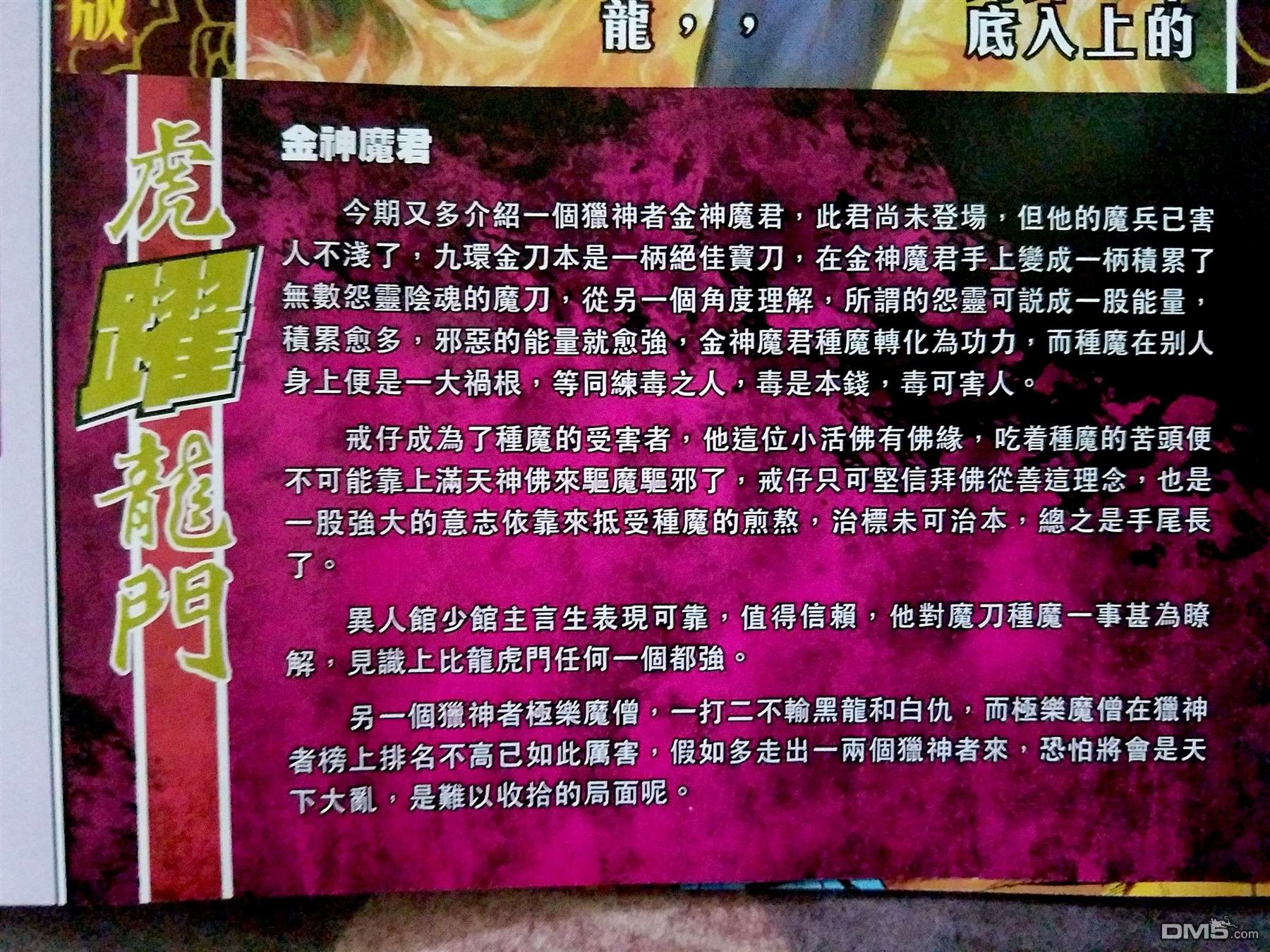 第873回