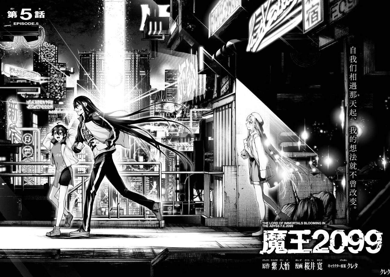 第5.1话