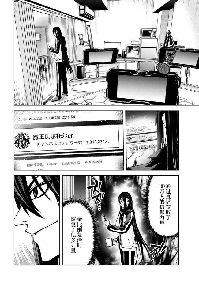 第5.1话