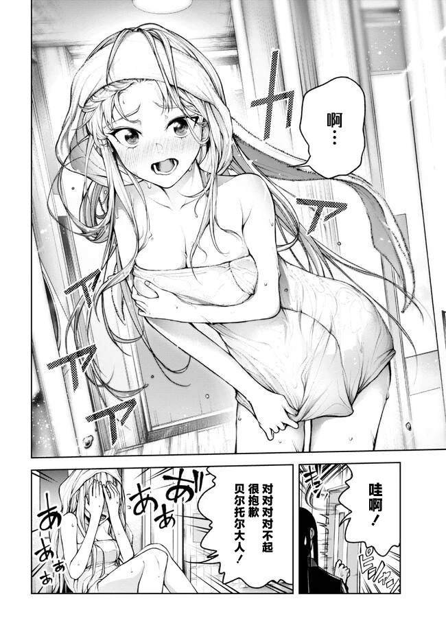 第5.1话