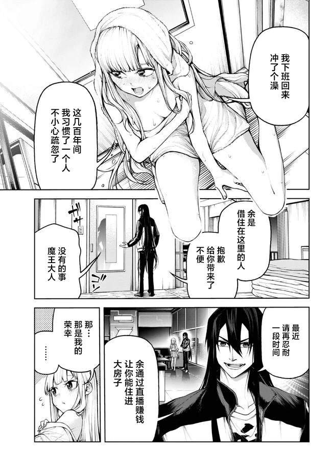 第5.1话