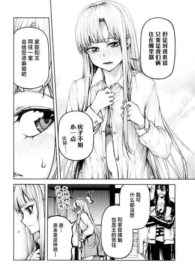 第5.1话