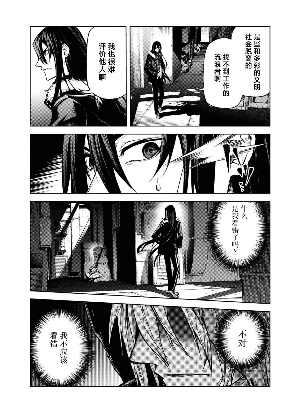 第5.2话