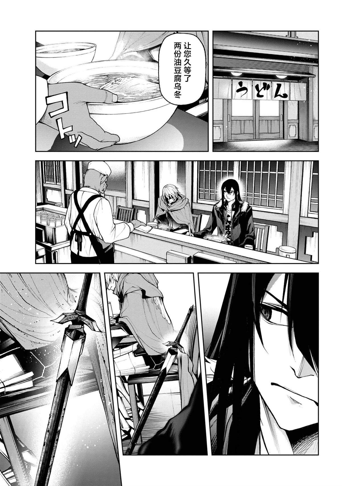 第5.2话
