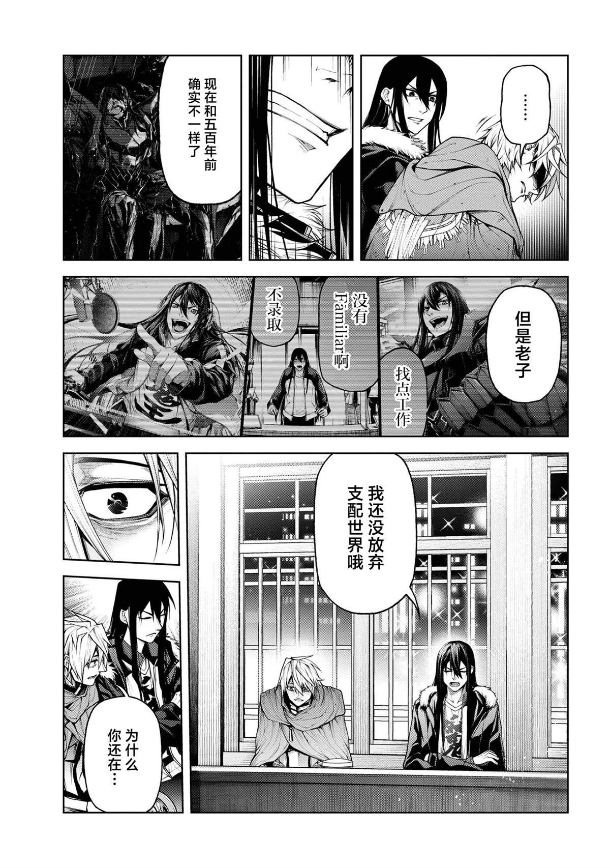 第5.2话
