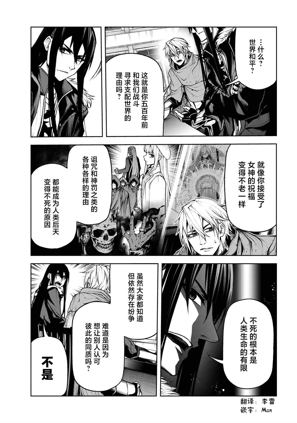 第5.3话