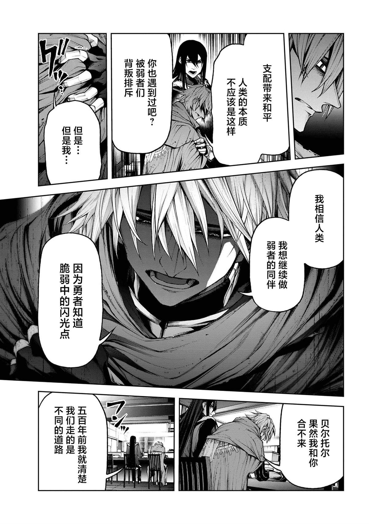 第5.3话