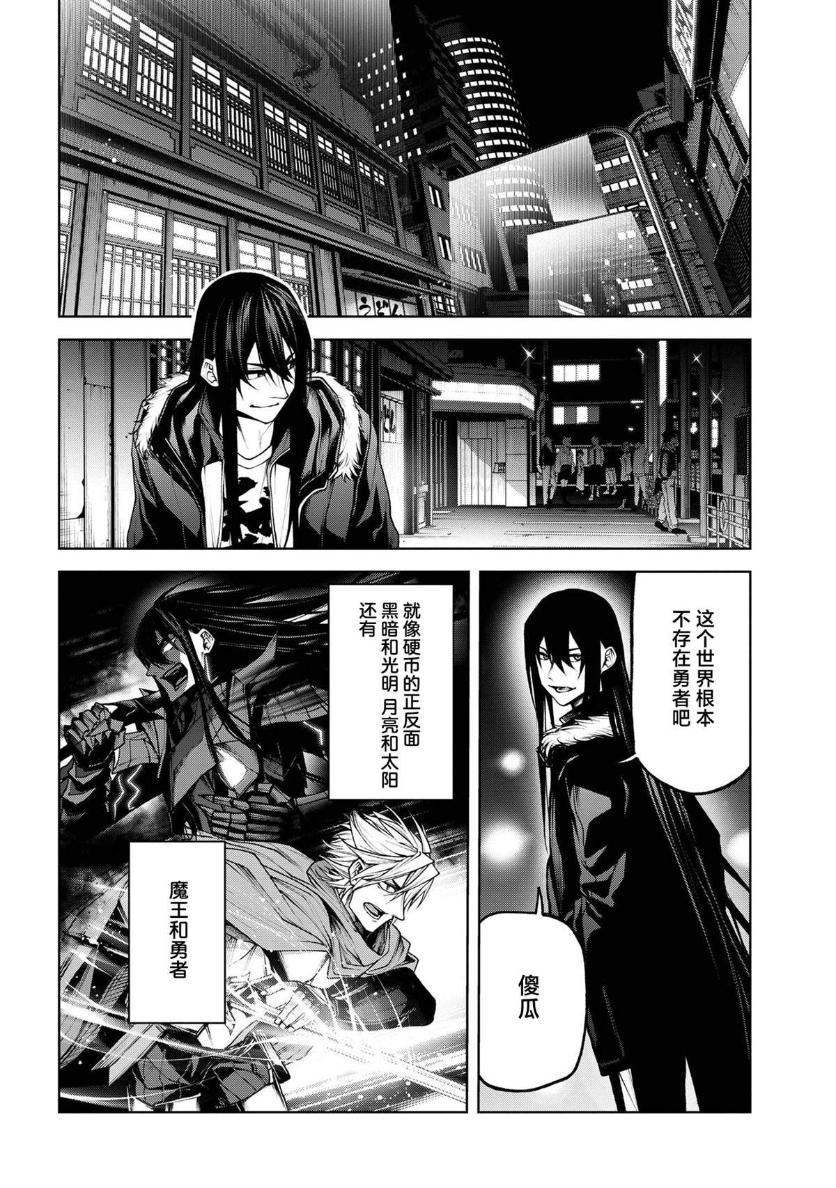 第5.3话