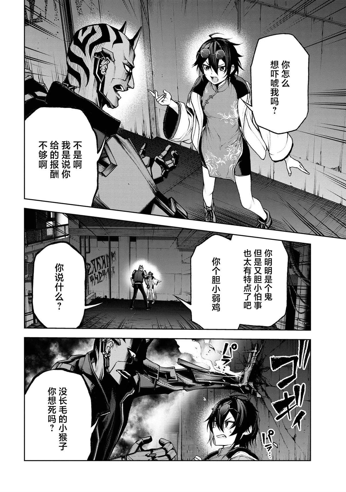 第5.3话