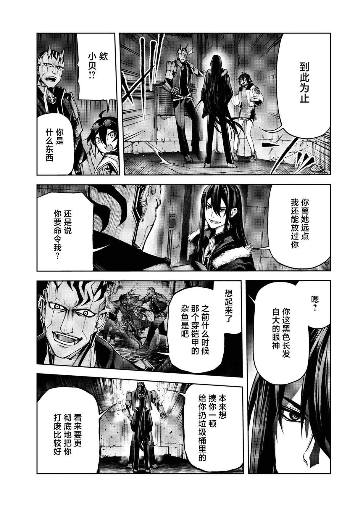 第5.3话