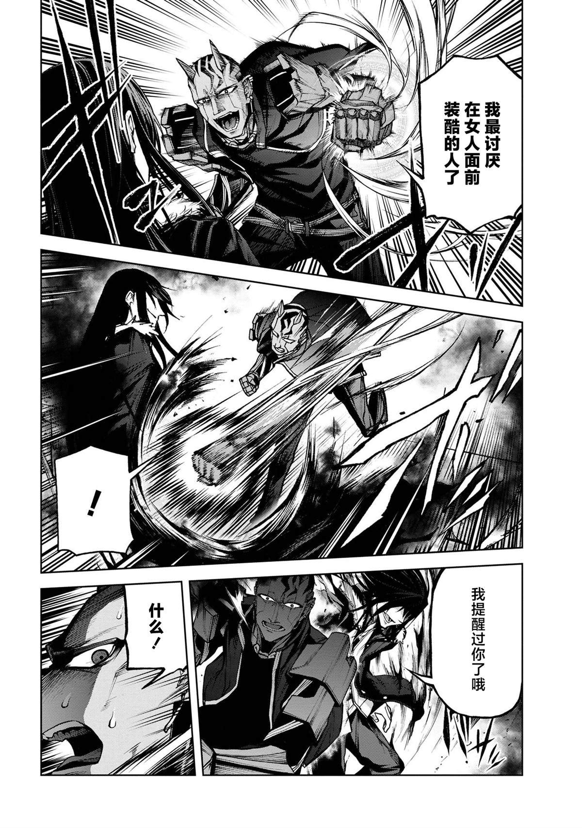 第5.3话