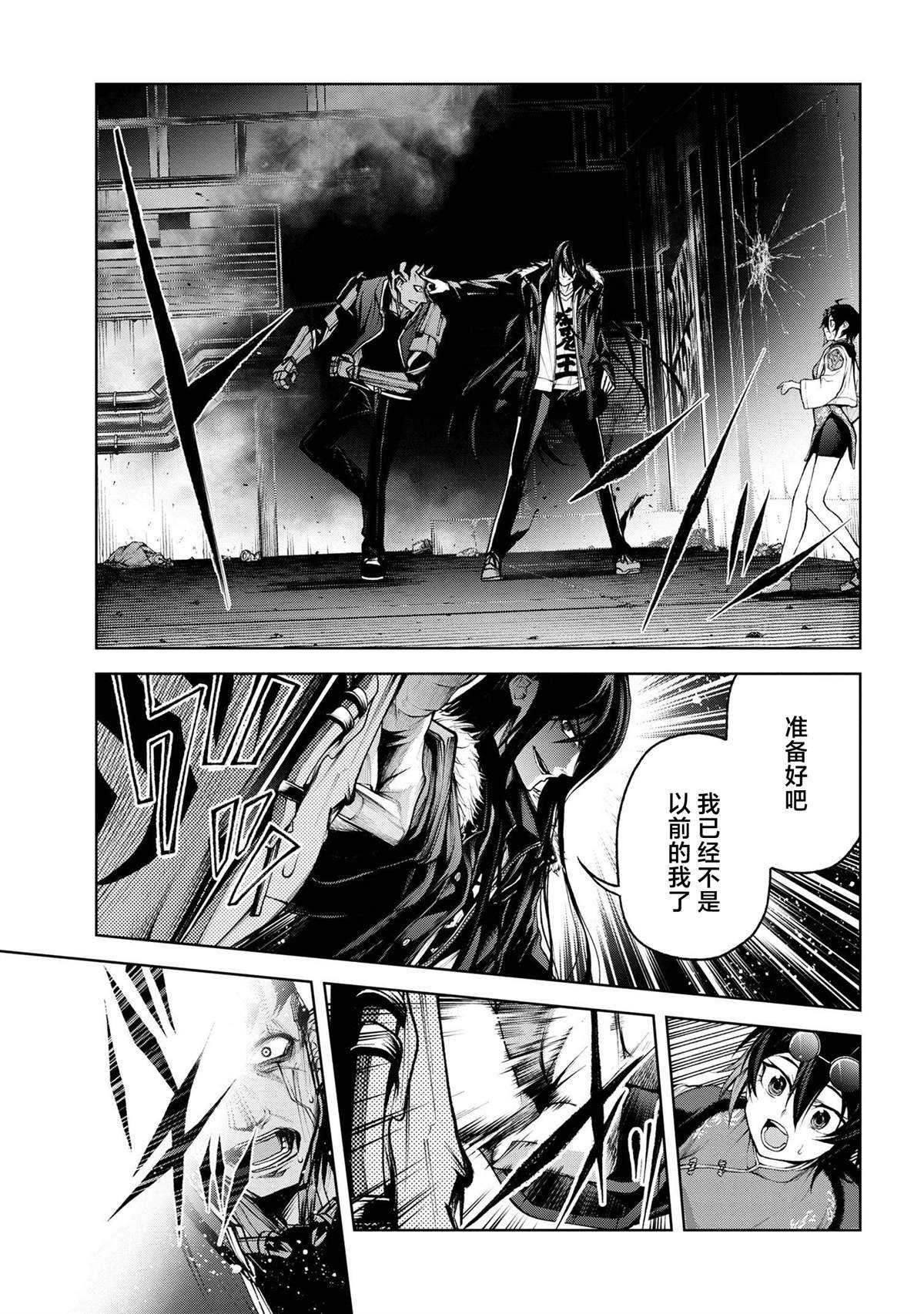 第5.3话