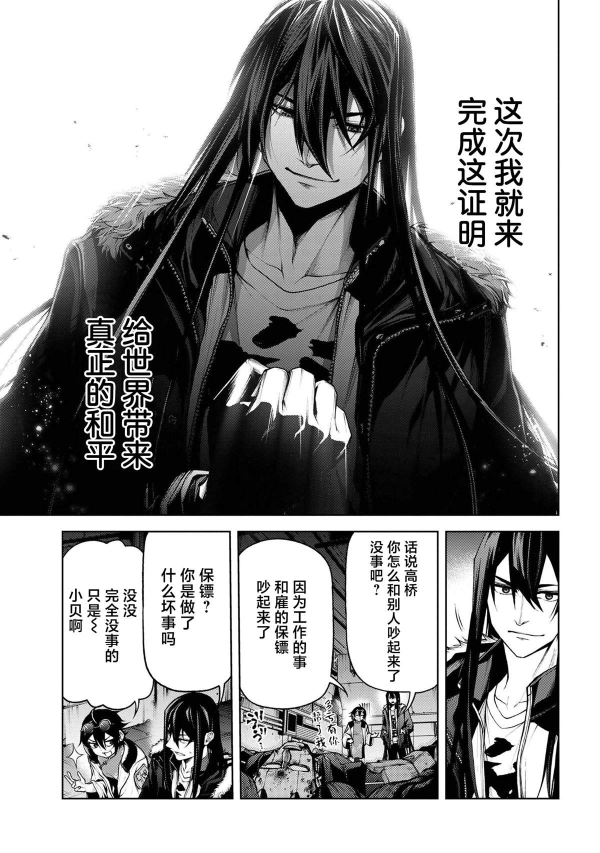 第5.3话