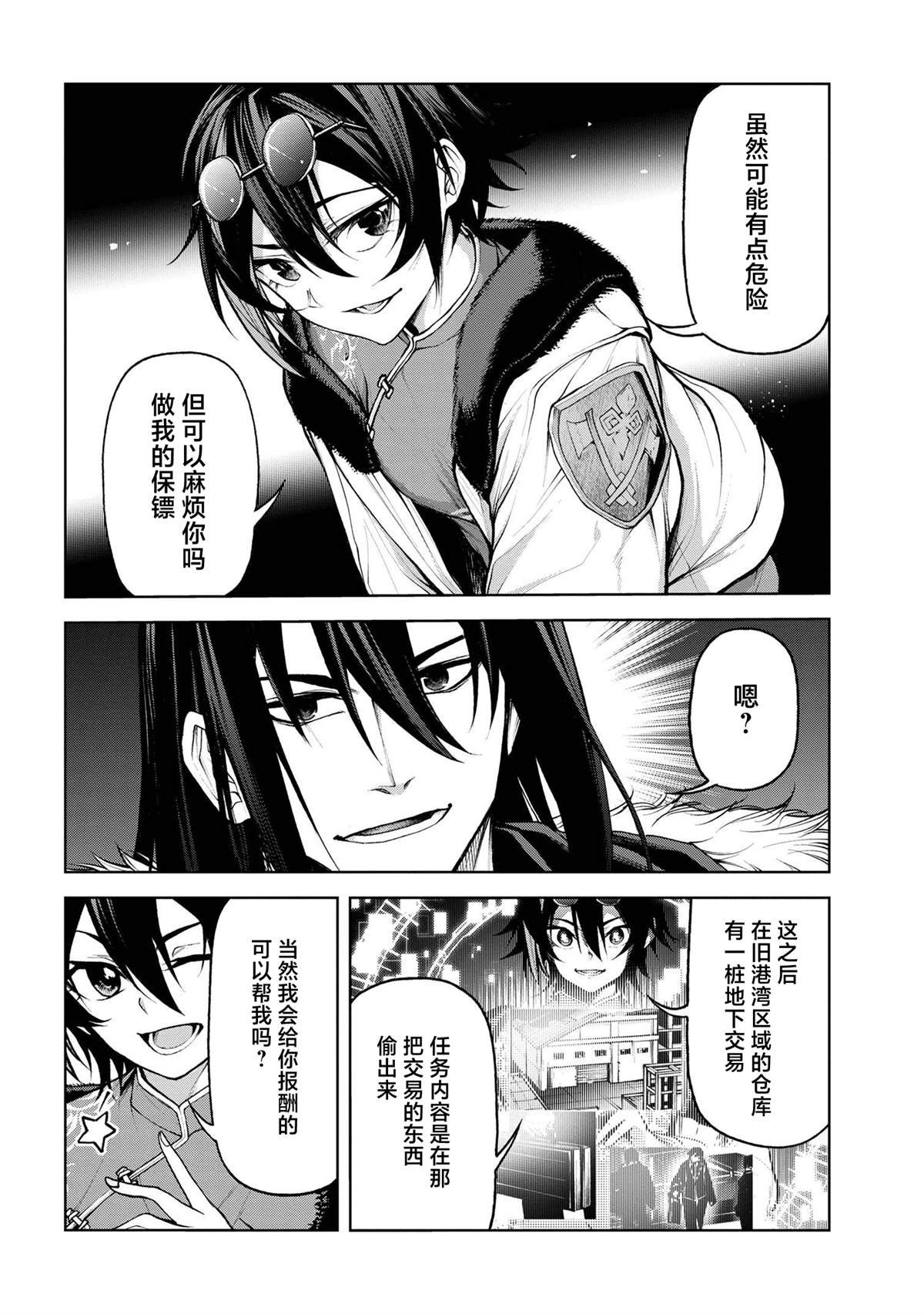 第5.3话