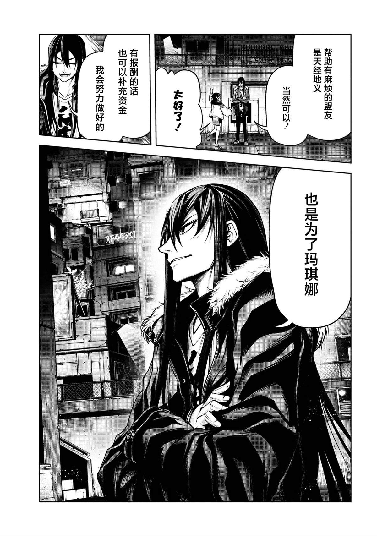 第5.3话
