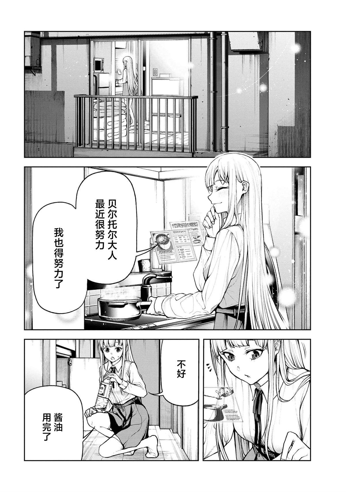 第5.3话