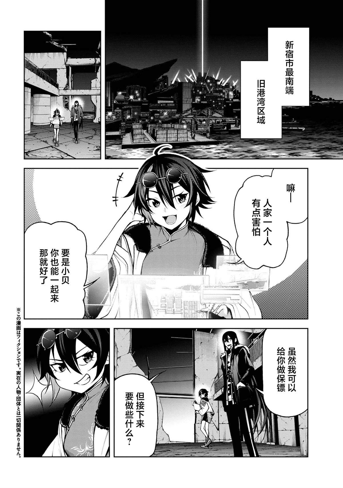 第6.1话