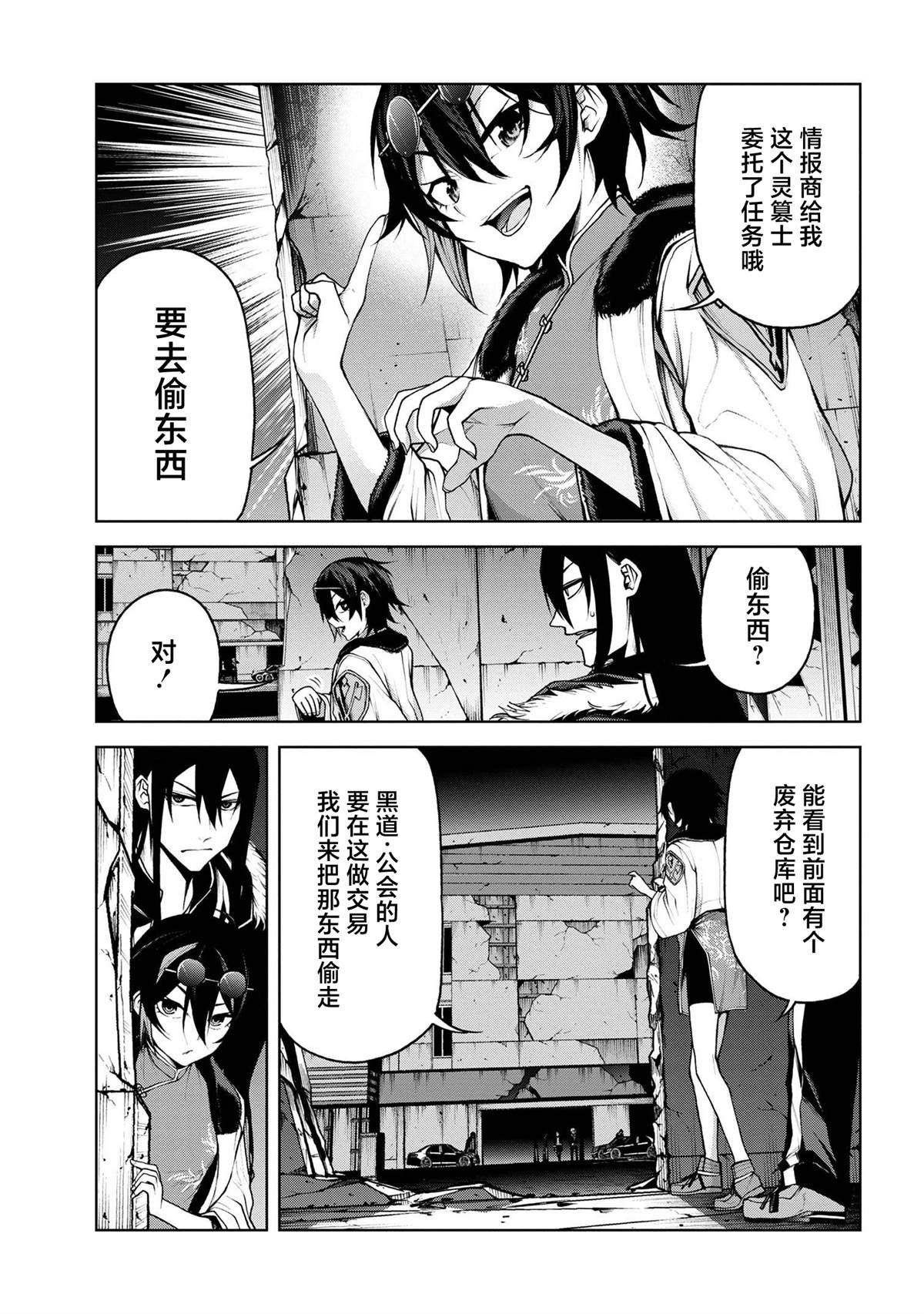 第6.1话