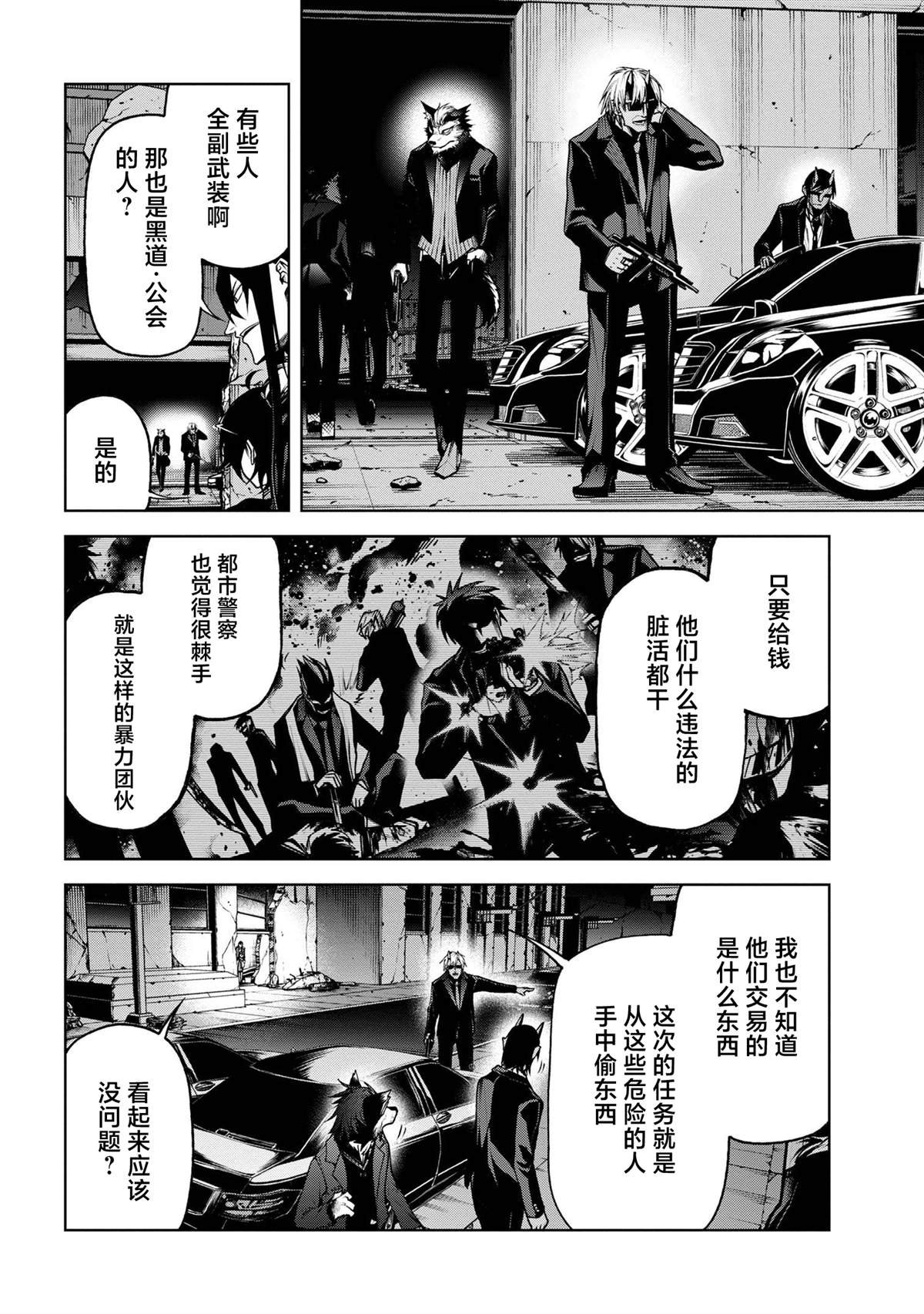 第6.1话