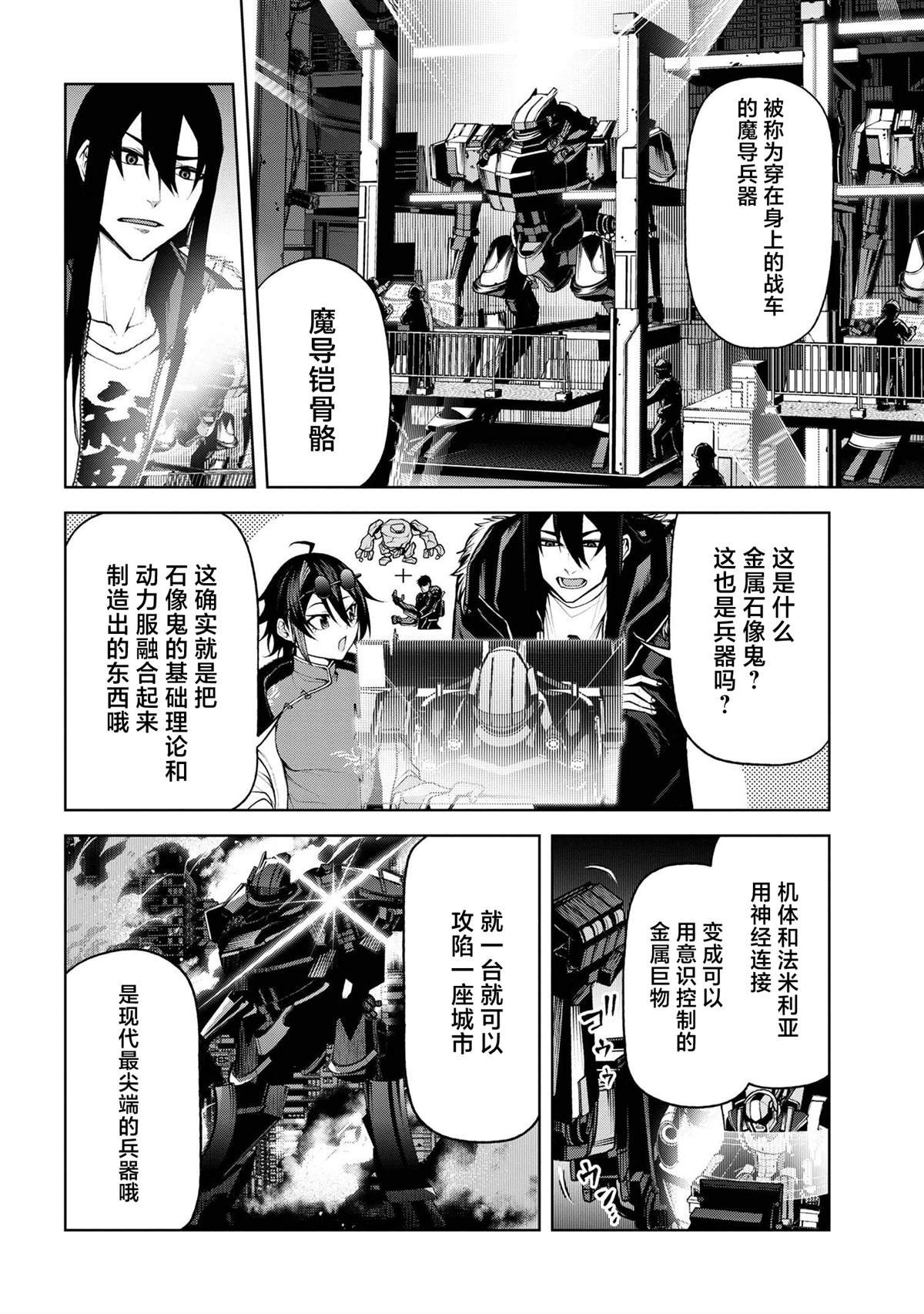 第6.1话