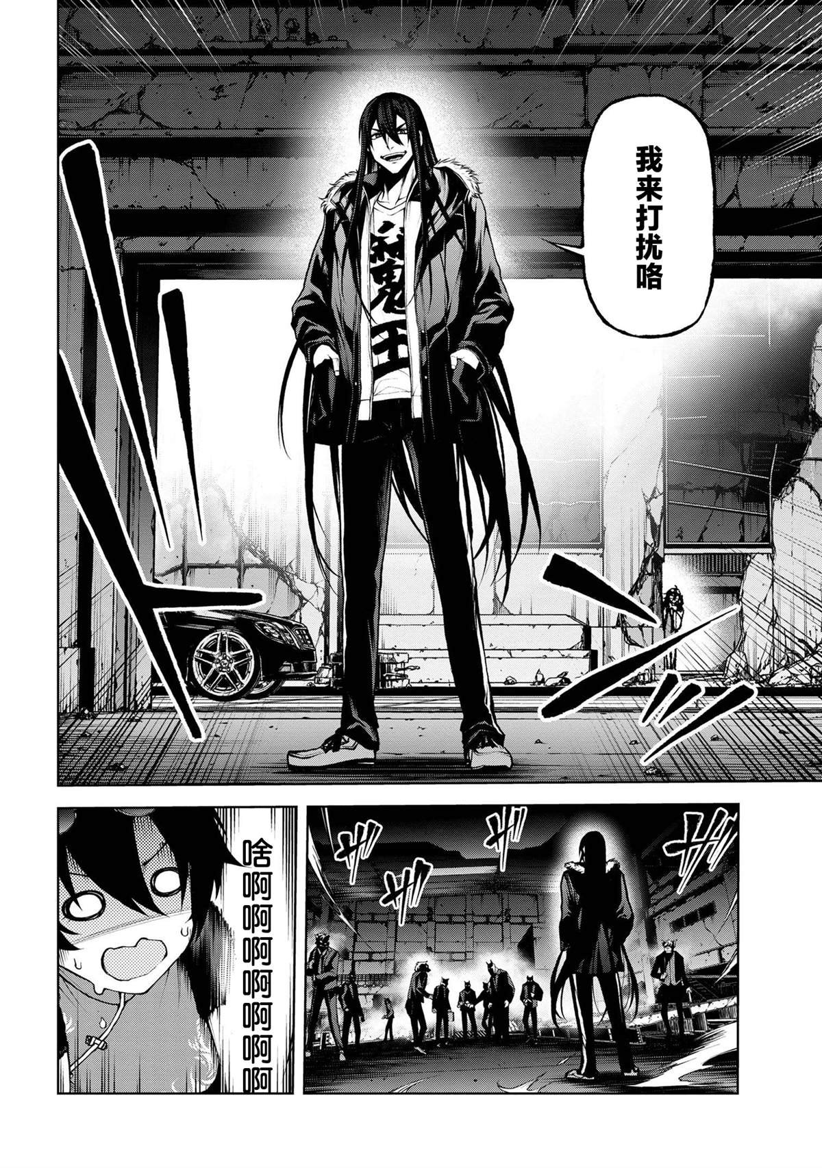 第6.1话