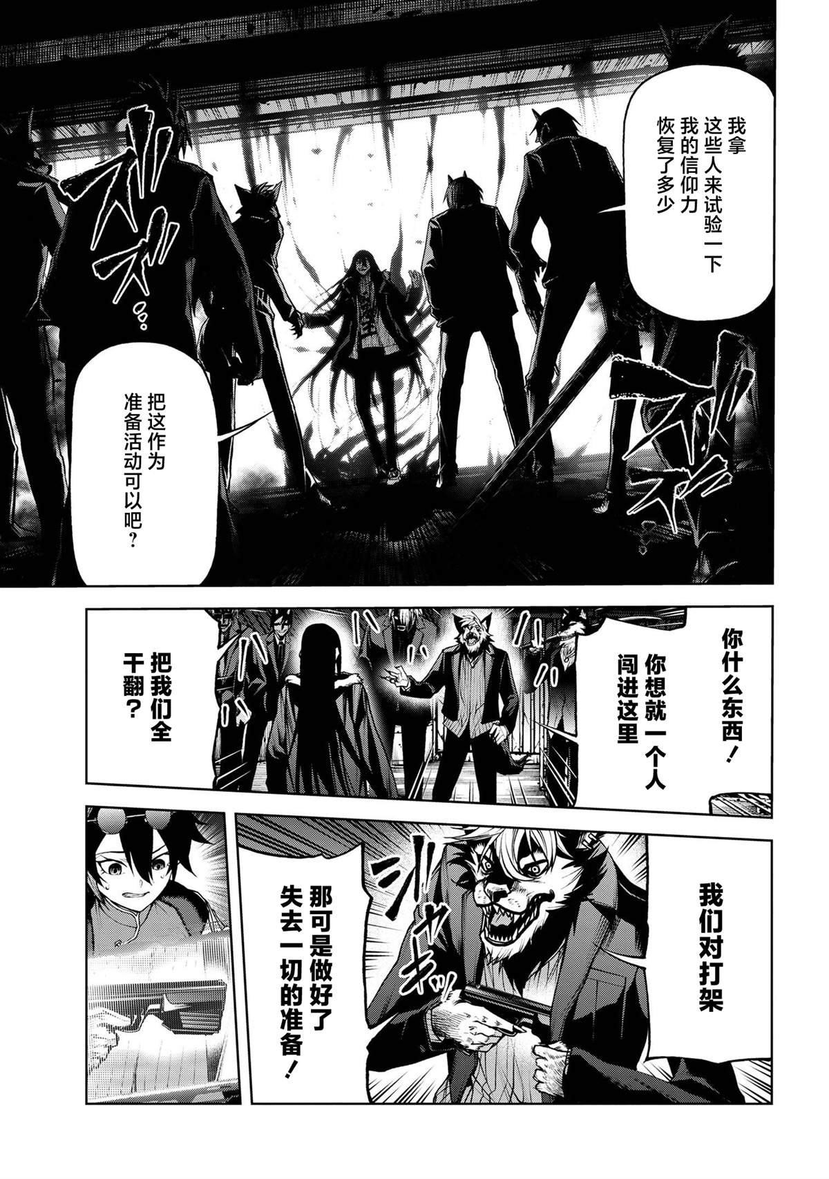 第6.1话