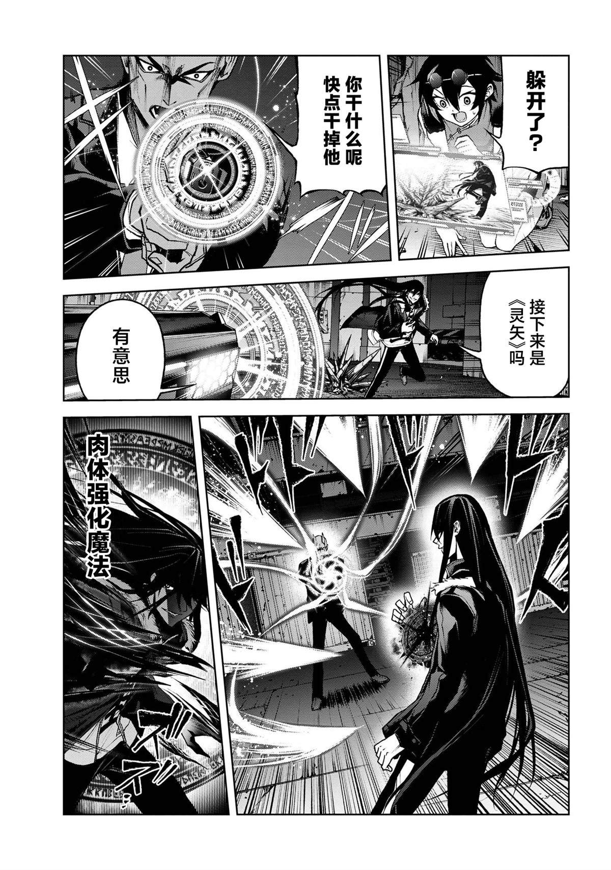 第6.1话