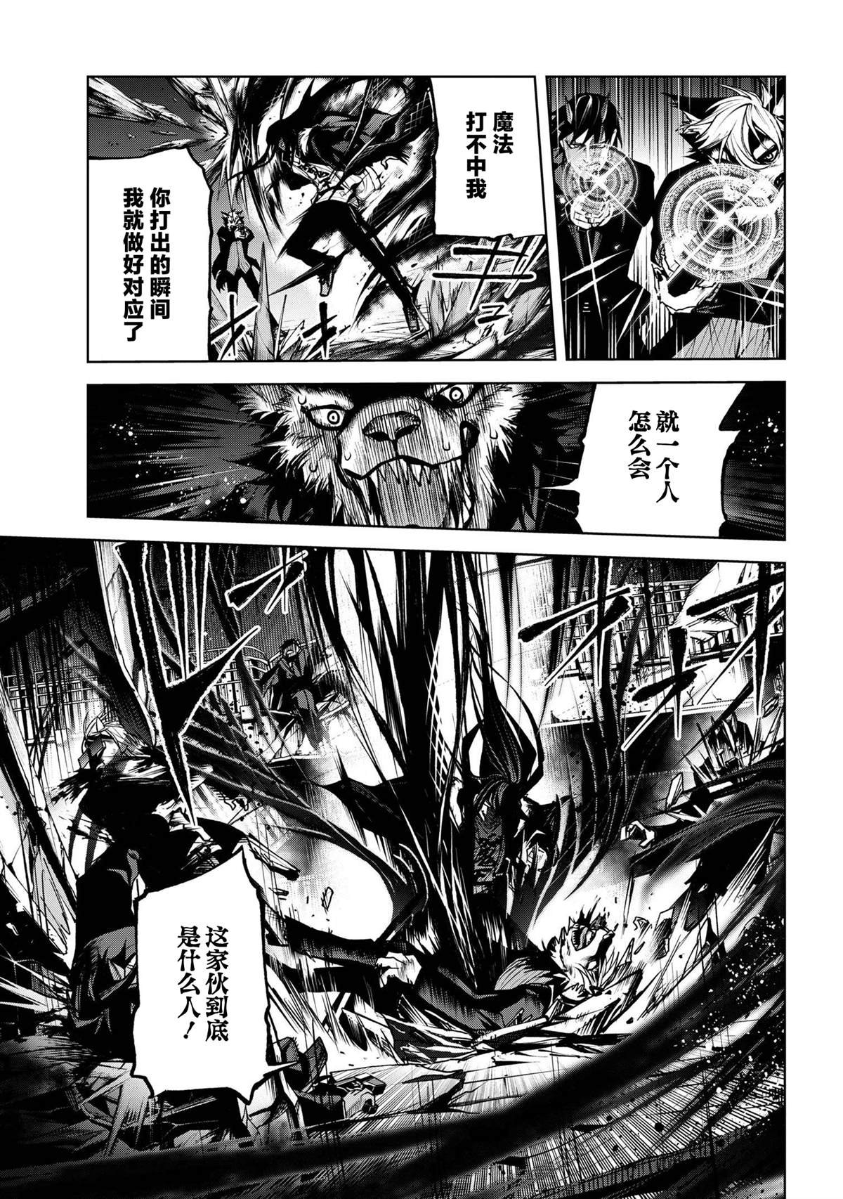 第6.1话