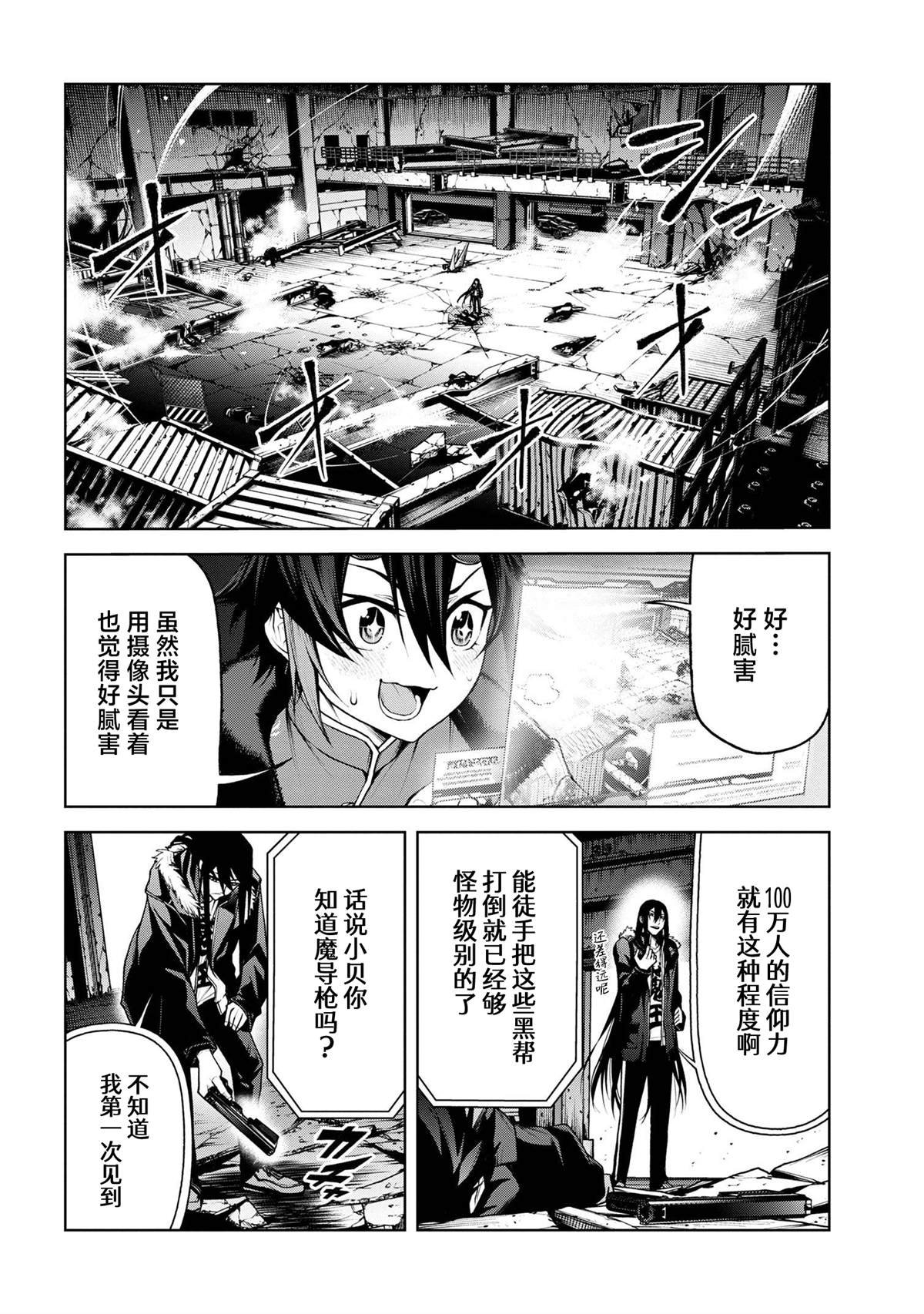 第6.1话