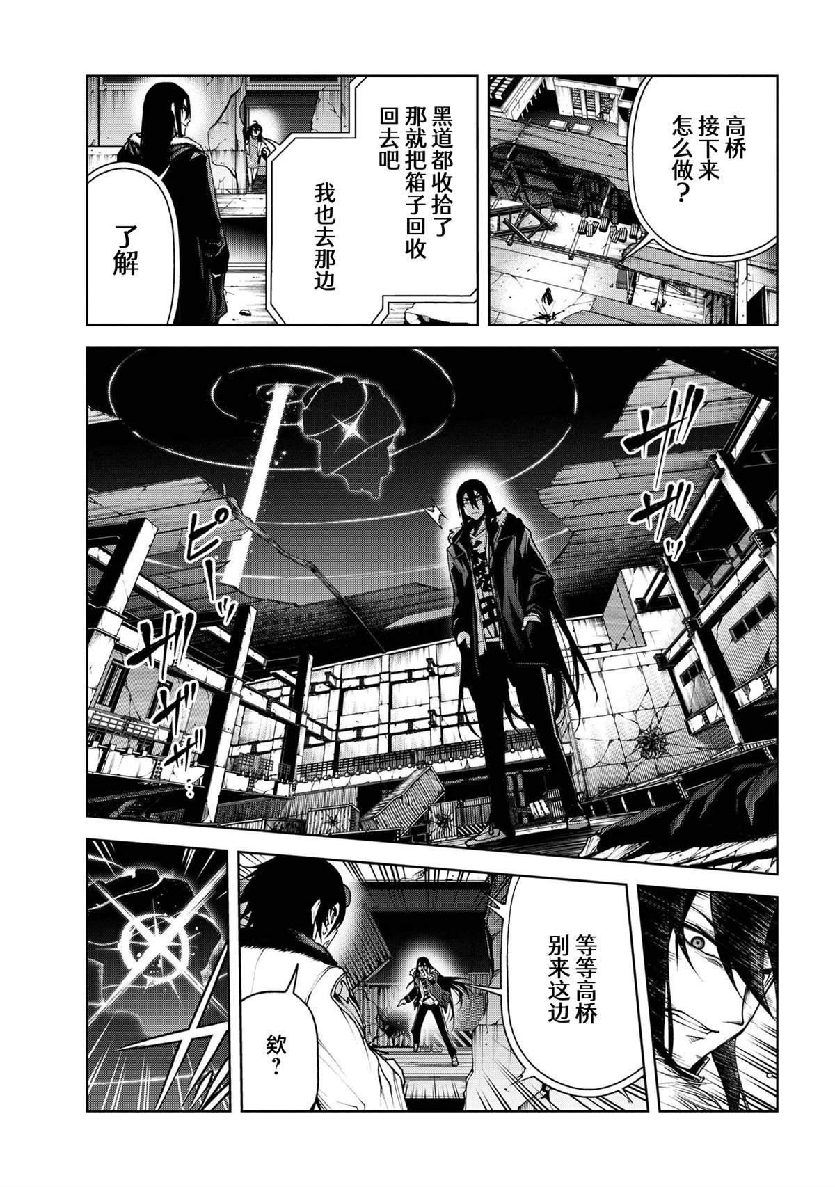 第6.1话