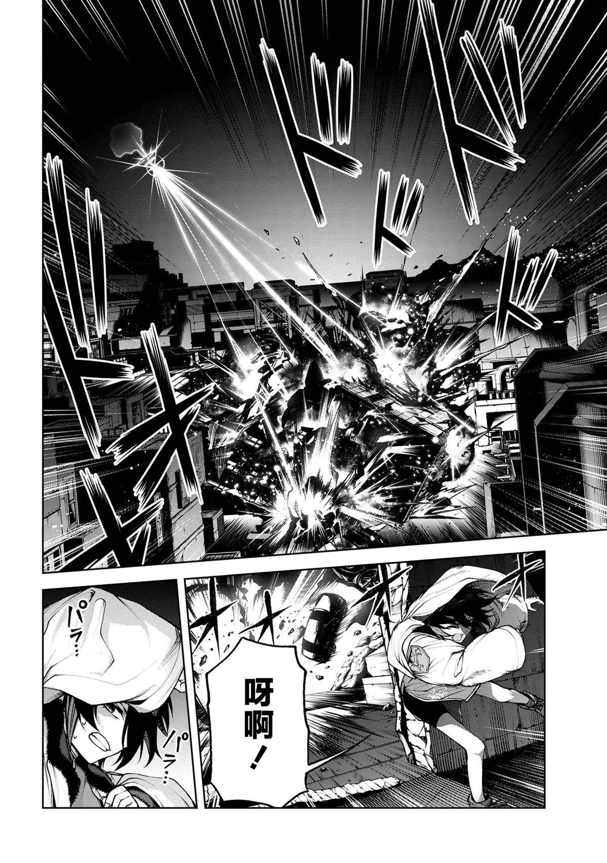 第6.1话
