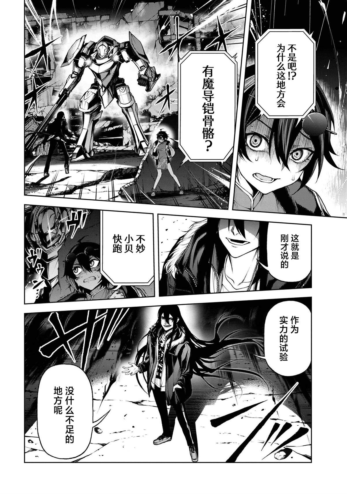 第6.1话