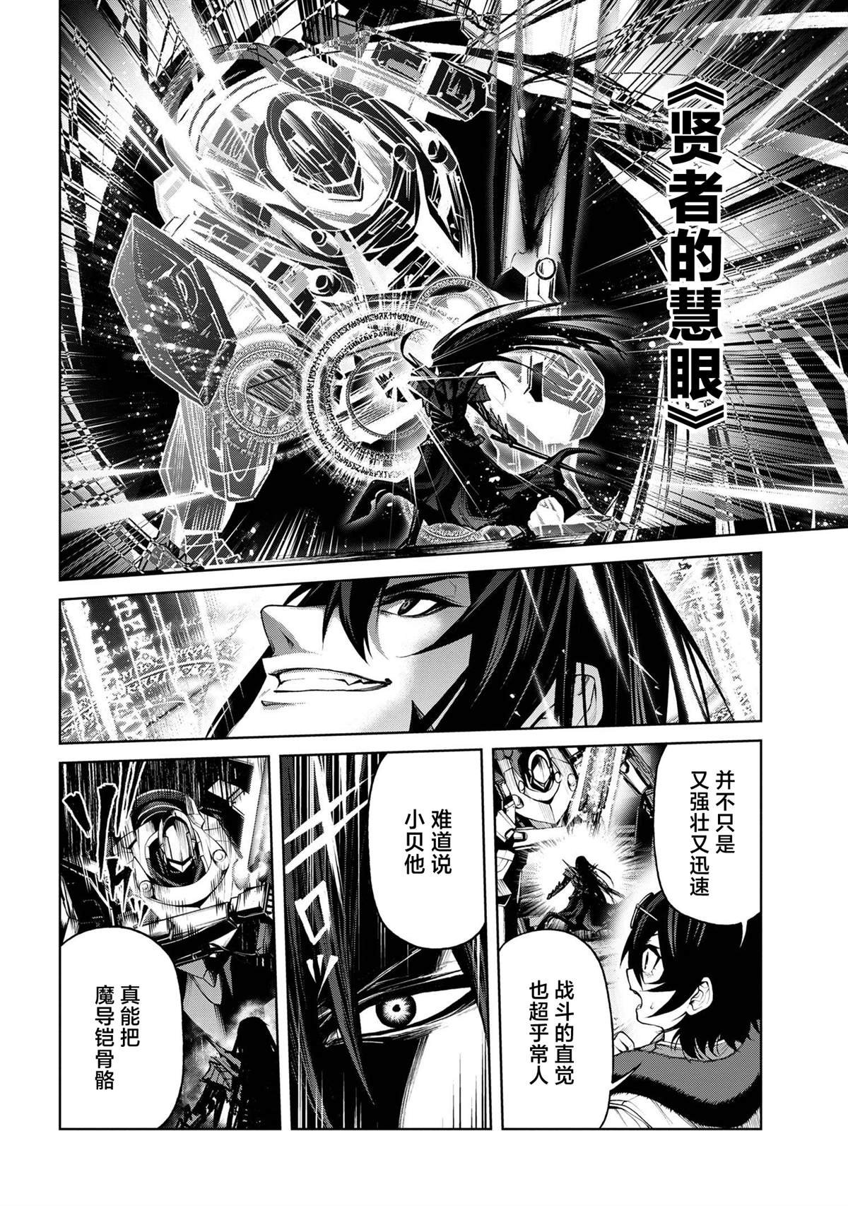 第6.1话