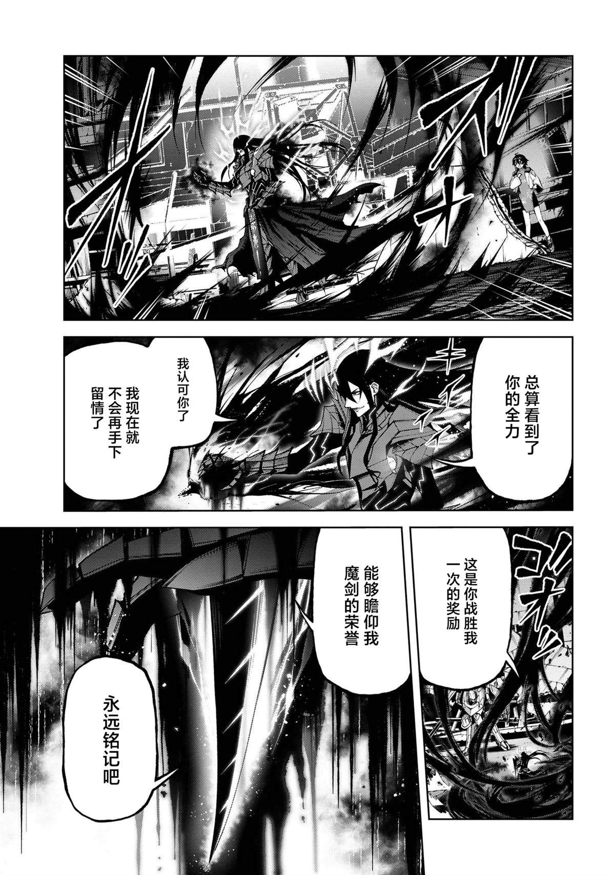 第6.1话