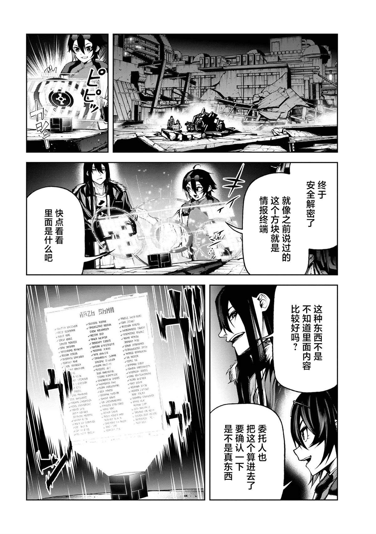 第6.1话