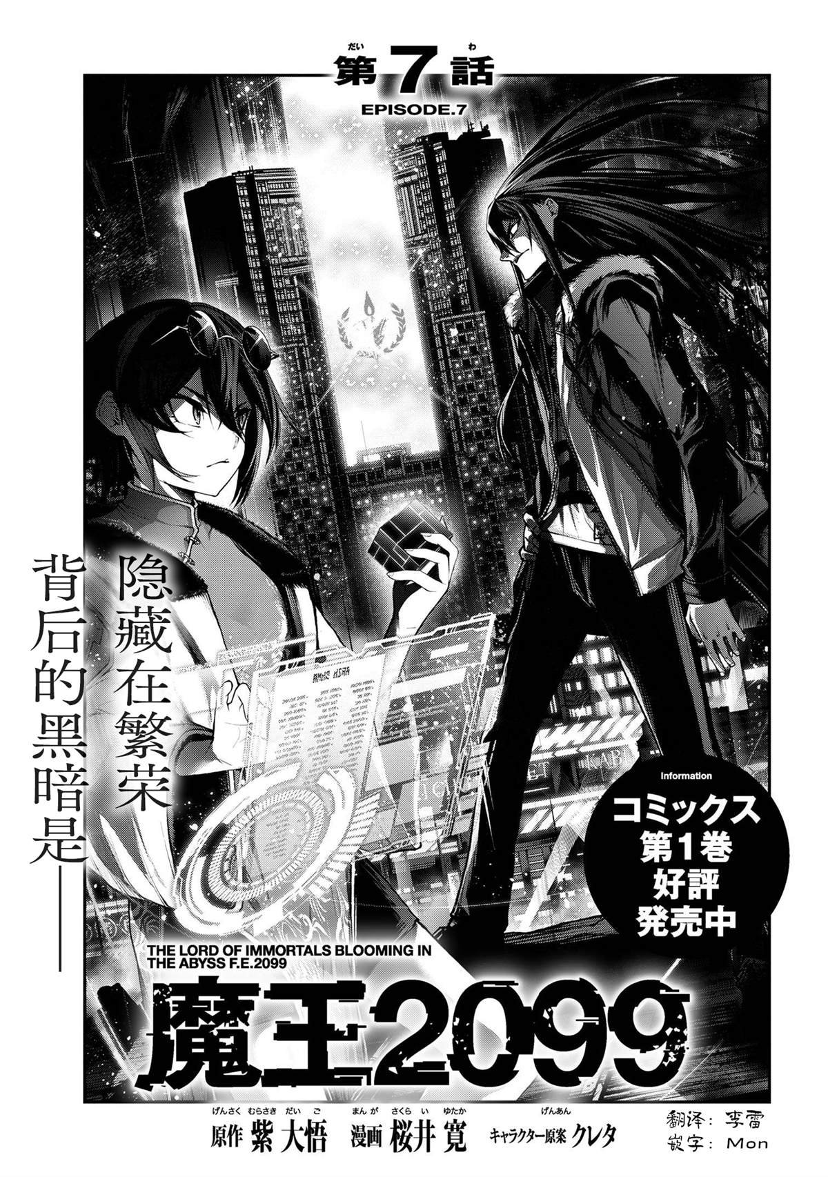 第7话